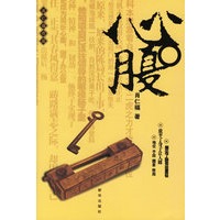 心腹——肖仁福作品
