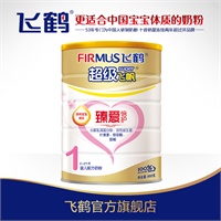 飞鹤(FIRMUS)超级飞帆臻爱倍护婴儿配方奶粉