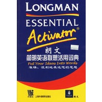 朗文简明英语联想活用词典