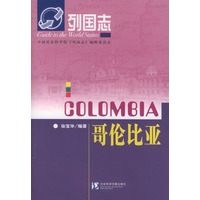 哥伦比亚