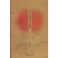 人生从此不寂寞