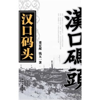 汉口码头