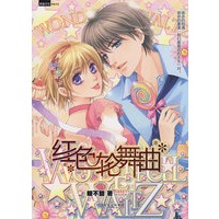 红色轮舞曲