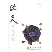 沈复散文选集——百花散文书系·古代散文丛书