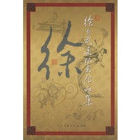 徐有武连环画作品集（全套16册）