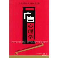 广告心理学