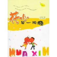 花心是一种瘾
