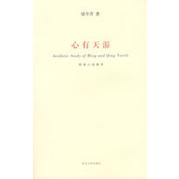 心有天游