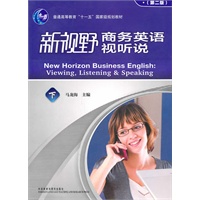 新视野商务英语视听说（第二版）下（含CD-ROM一张）