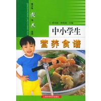 中小学生营养食谱——青少年教与养系列
