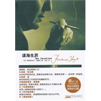 谍海生涯