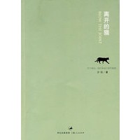 离开的猫