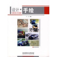 设计·手绘