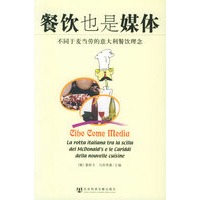 餐饮也是媒体:不同于麦当劳的意大利餐饮理念