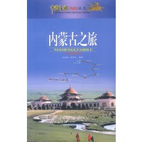 内蒙古之旅