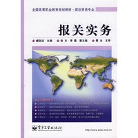 报关实务