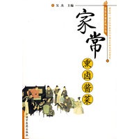 家常菜谱系列丛书：家常熏卤酱菜