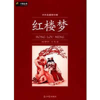 六角丛书中外名著榜中榜·红楼梦(新版)