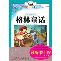 语文新课标·小学生课外阅读经典—格林童话（注音彩绘版）16开