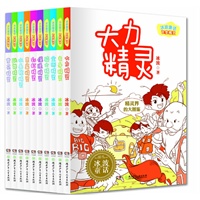 冰波童话.百变精灵系列（全十册）