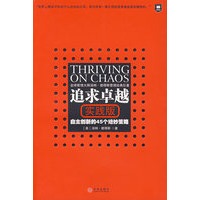 追求卓越（实践版）
