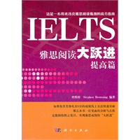 雅思阅读大跃进——提高篇