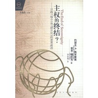 主权终结: 日趋