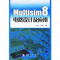Multisim8电路设计及应用
