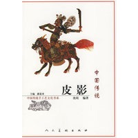 中国传统皮影
