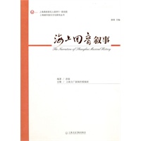 海上回音叙事