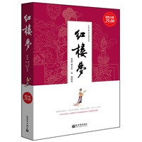 超值金版-红楼梦/(清）