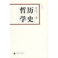 哲学历史