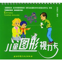 儿童图形视力卡