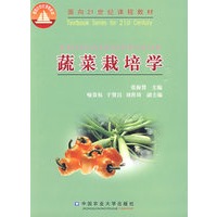 蔬菜栽培学