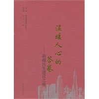 温暖人心的答卷：新疆民生建设之路