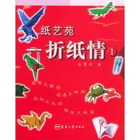 纸艺苑：折纸情１