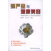 蜂产品与健康美容