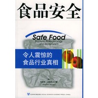 食品安全--令人震惊的食品行业真相