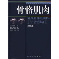 美国磁共振成像教学丛书 骨骼肌肉（第二版）