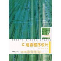 C语言程序设计