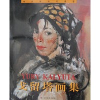 戈留塔画集