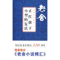 正红旗下—小型的复活 主渠道发货