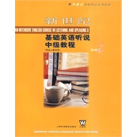 新世纪基础英语听说中级教程（附MP3光盘）（供成人教育用）