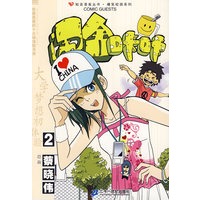 闹舍咔咔 2 知音漫客丛书