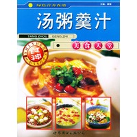 汤粥羹汁