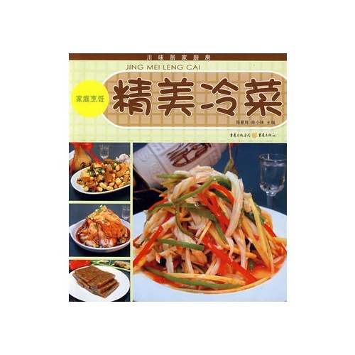 图书 烹饪/美食 家常菜谱 凉菜沙拉  返回该商品首页 对不起,该商品已