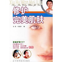 修护完美肌肤