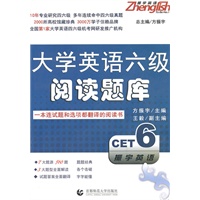 振宇英语 大学英语六级阅读题库