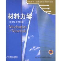 材料力学