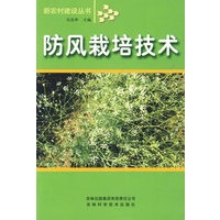 防风栽培技术